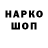 Кодеин напиток Lean (лин) ABDURAKHIM.