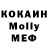 Меф кристаллы Minecraft inMyLife