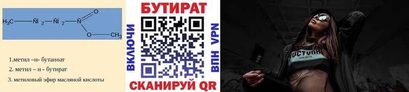 БУТИРАТ бутандиол  Буинск 