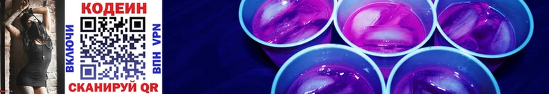 где найти   Буинск  Кодеин Purple Drank 