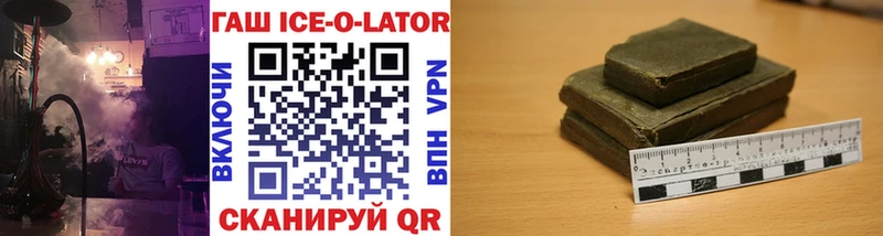 ГАШИШ Ice-O-Lator  даркнет сайт  Буинск 
