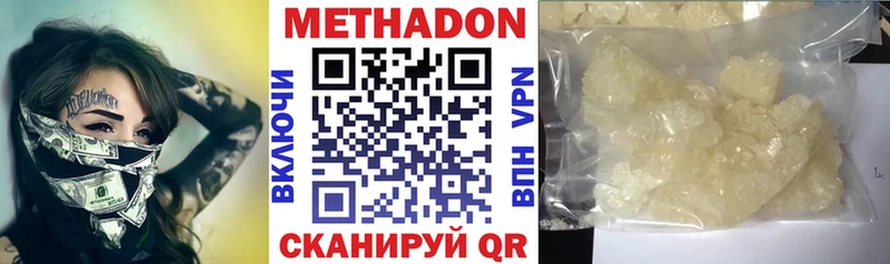 Метадон белоснежный  дарк нет Telegram  Буинск 
