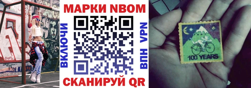 это формула закладка Буинск Марки 25I-NBOMe 1,5мг